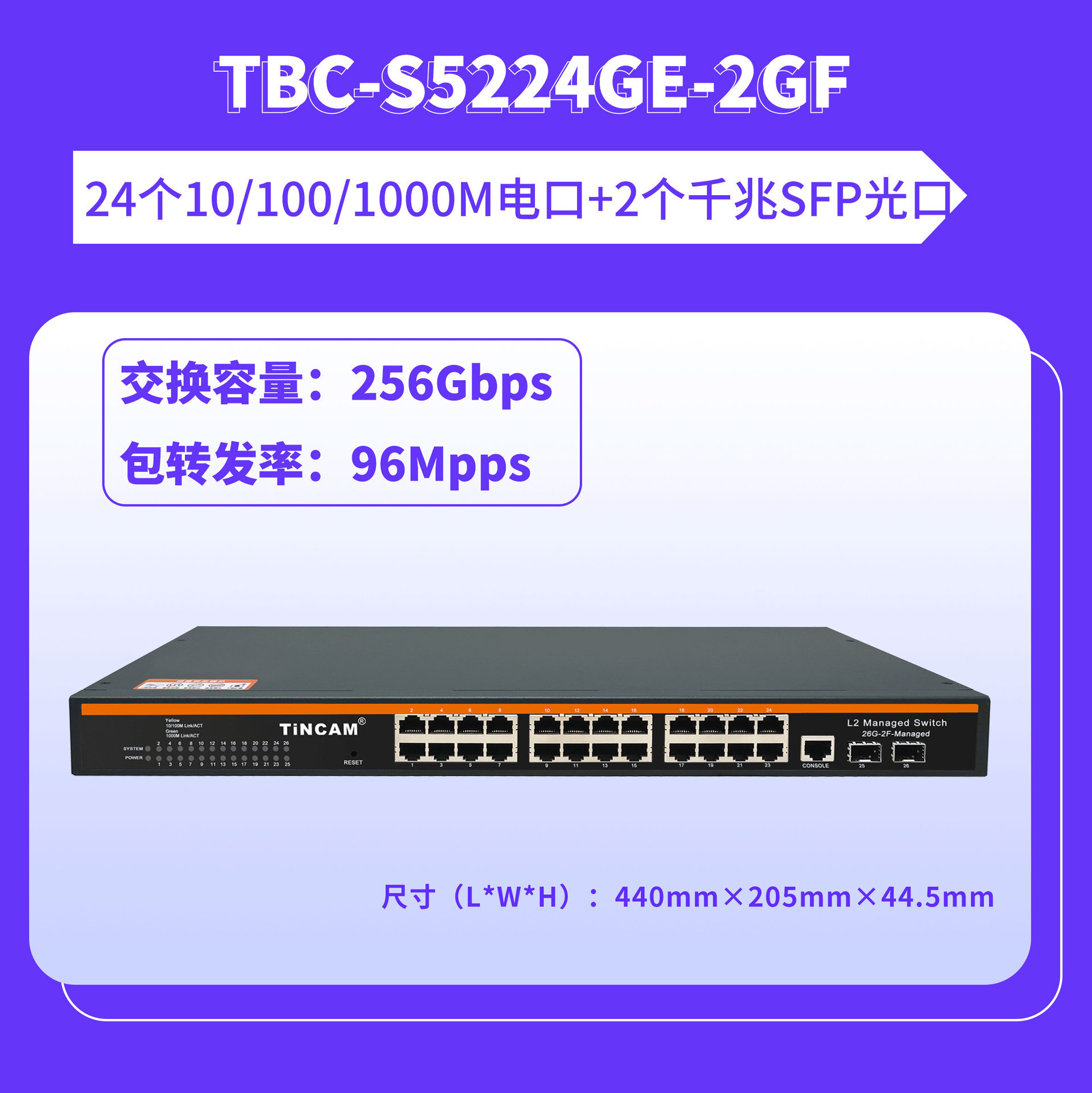 It's a multi-spectrum switch that's available on the Tianbo condensation exchange.