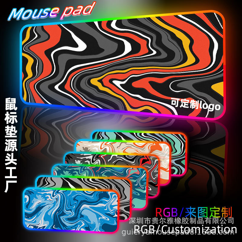 【流体波纹】跨境rgb发光鼠标垫游戏广告定制mousepad 亚马逊热图