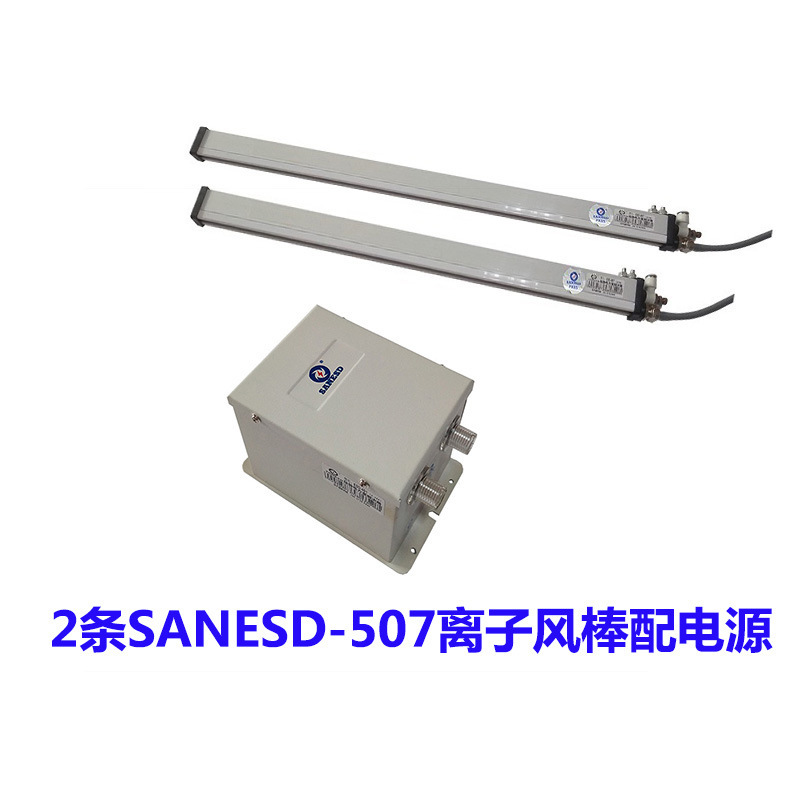 SANESD Flash SANESD-507 ion wind rod distribution source destatic ion generator manufacturer