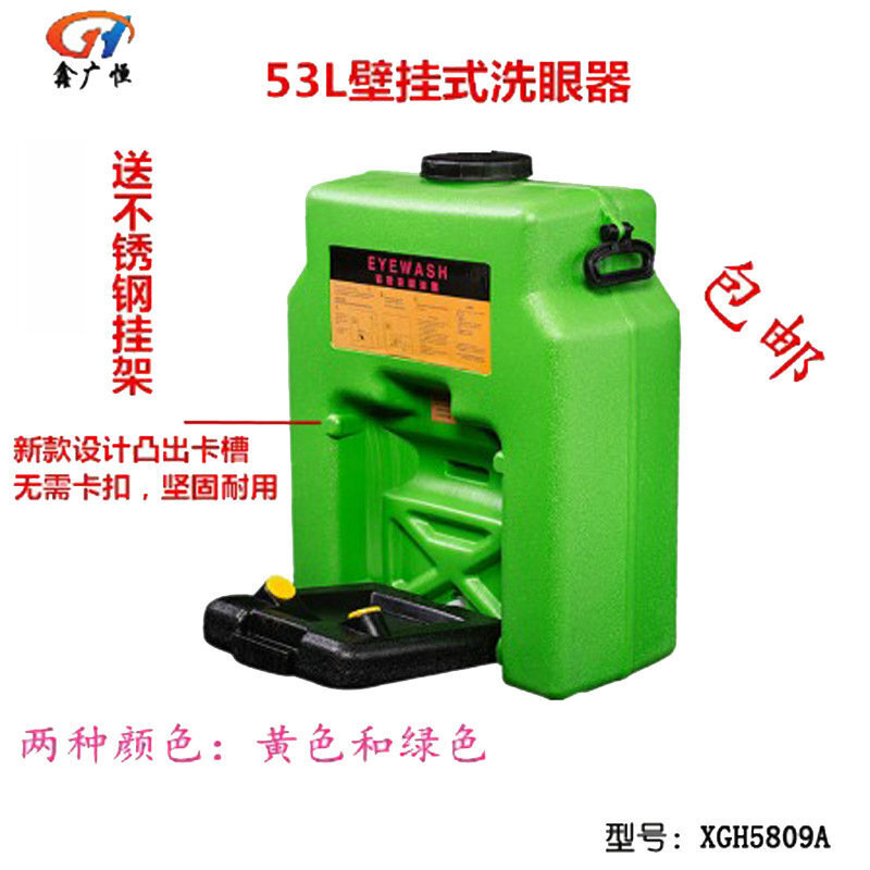 Mobile emergency 53L eyewasher, portable double- mouthwasher, 53 litres of mobile double-mouth thruster-type eyewasher