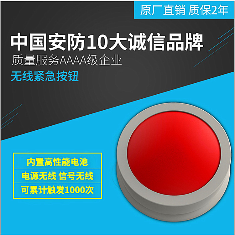 黑鐵磚無線緊急按鈕 老人求救呼叫求助器 一鍵式無線緊急報警系統