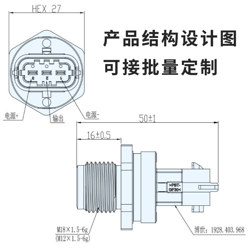 適用於博世軌壓共軌燃油壓力傳感器0281006365/327/326/325