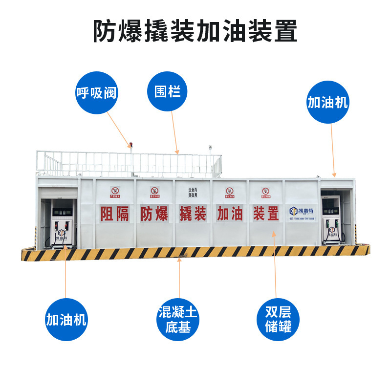 50 cubics of resistance to blast-proof sled refuelling, mobile sled tanks, applicable to logistics companies.