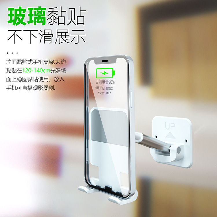 新款T11手机墙面支架浴室厨房桌面直播懒人便携可折叠粘贴式支架