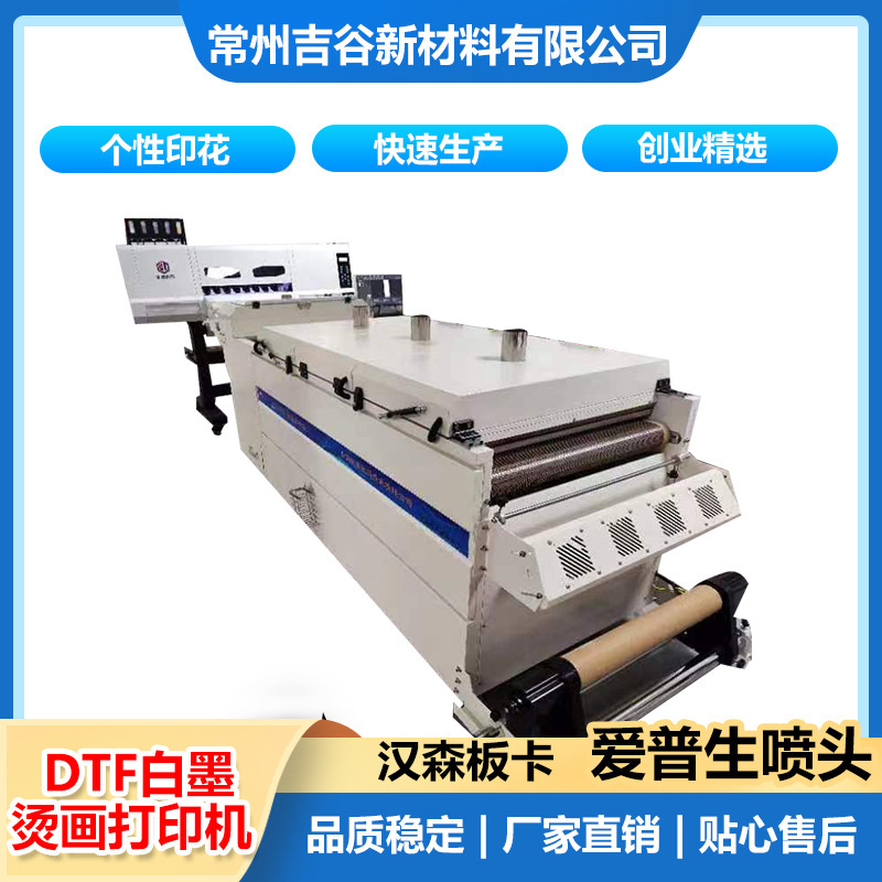 Nhóm máy in sơn màu trắng số DTF, gói được cài đặt và bán (với bốn tiêu đề I3200)