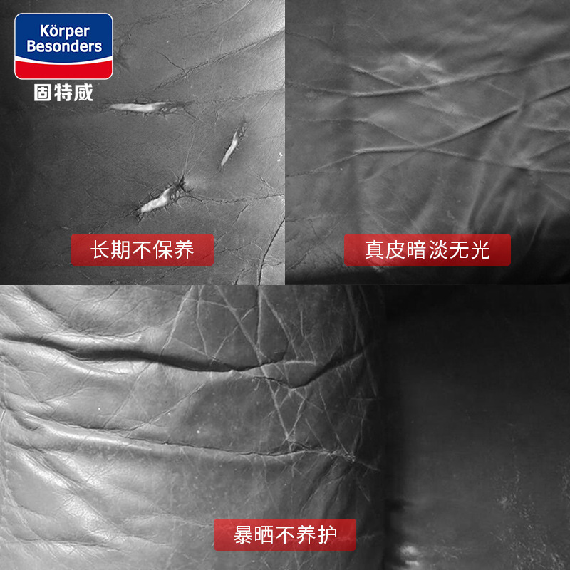 固特威汽車座椅皮革光亮保養劑 內飾鍍膜錶板保護蠟批發