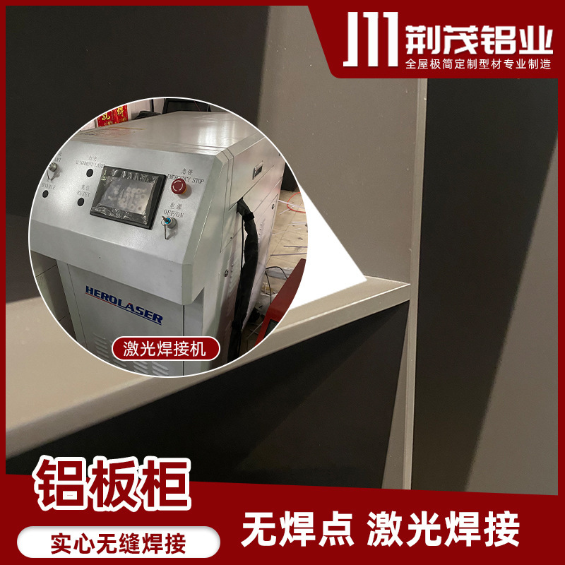 The factory's wholesale aluminium alloy is seamlessly welded to the aluminum cabinet, the bedroom book cabinet, the light luxury living room displays the aluminum cabinet.
