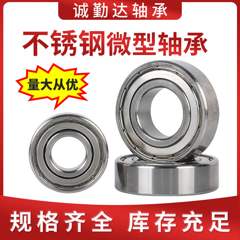 S693 S695Z bearings.