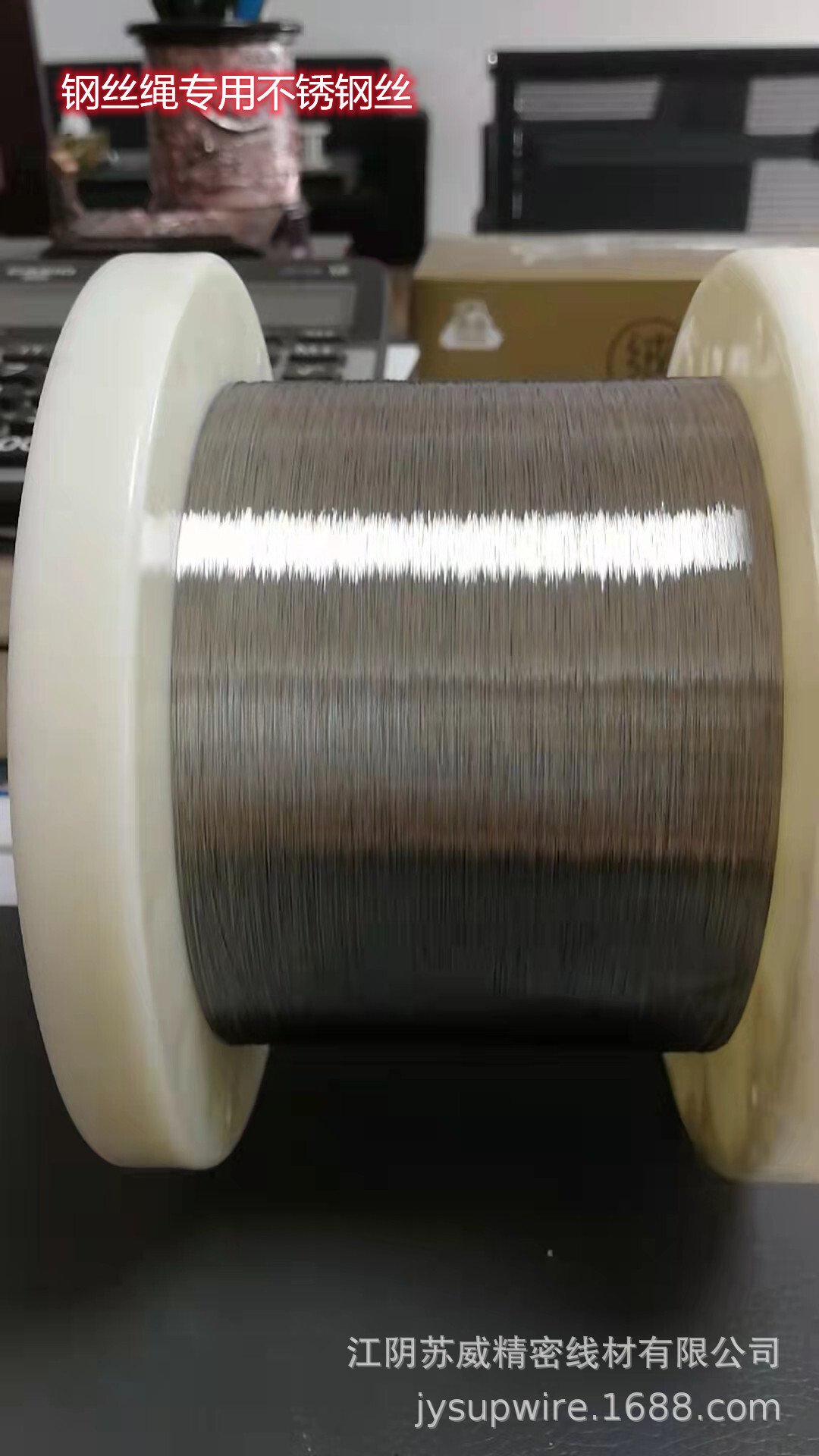 Plant supplies a series of 304/0.15MM stainless wire