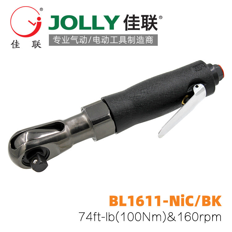 BL1611-NiC/BK佳联JOLLY气动棘轮扳手风动套筒扳手双转向扳手