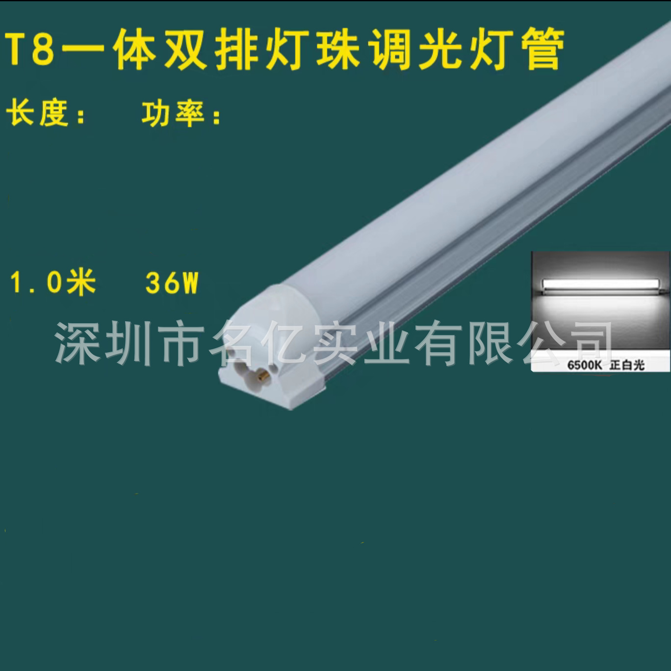 可调光led灯管T8可调节亮度t5一体化可控硅无极调光led日光灯管