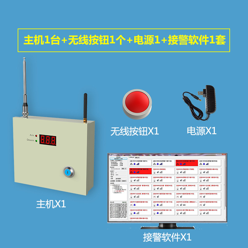 黑鐵磚學校醫院無線按鈕一鍵式報警系統一鍵緊急求救報警器報警