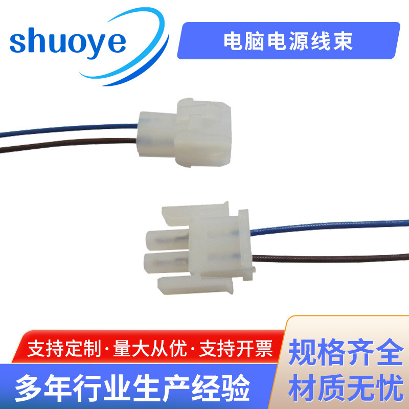 Computer power beams, connect electronic beams, double-end beams,