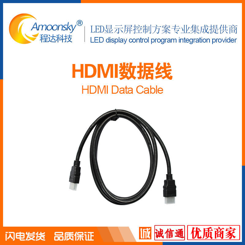 HDMI线 高清视频连接线 hdmi高清线 4k视频线 LED屏专用线另有DVI