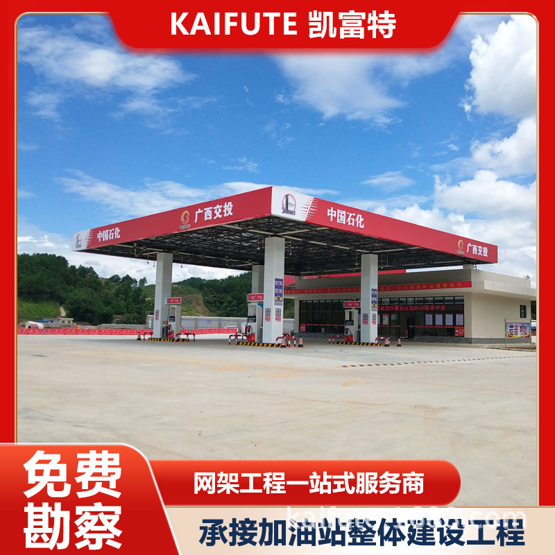 Integrated construction of retrofitted gas stations in the road service area installed with full team qualifications