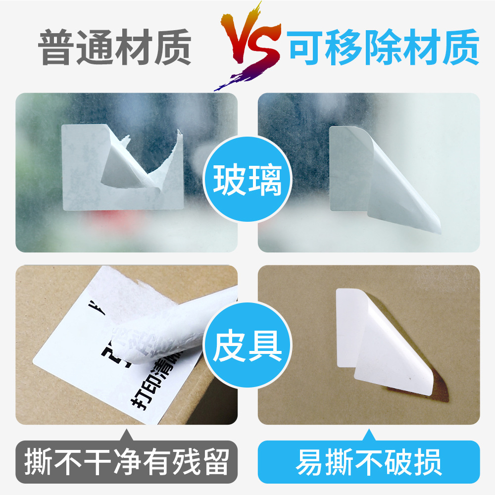 Synthetic thermal paper, oil-proof, waterproof, non-dry sticker sticker, removes non-goldty paper.