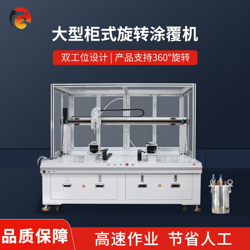 Shenzhen's full automatic overturner, three anti-UV coatings, large cabinet-type overturner.