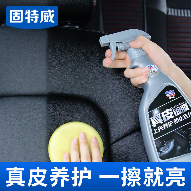 固特威汽車座椅皮革光亮保養劑 內飾鍍膜錶板保護蠟批發