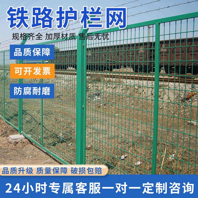 Wholesale of rail fences, frame fences for high-rail rail roads, border rail fences.