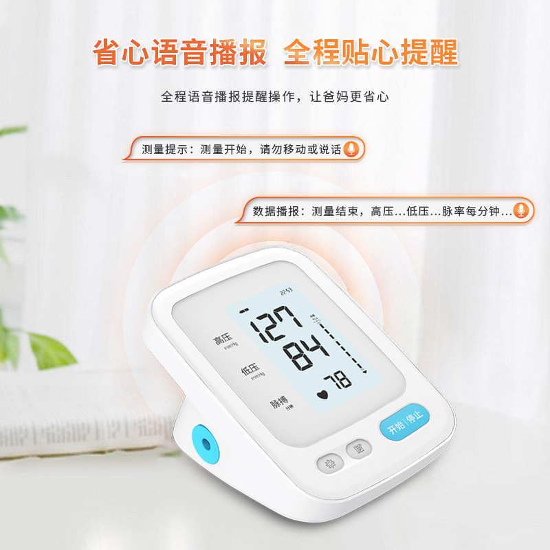 높은 정밀도 팔 전기 sphygmomanometer 병원을 위한 주문을 받아서 만들어진 아이 sphygmomanometer 팔 소매 벨트