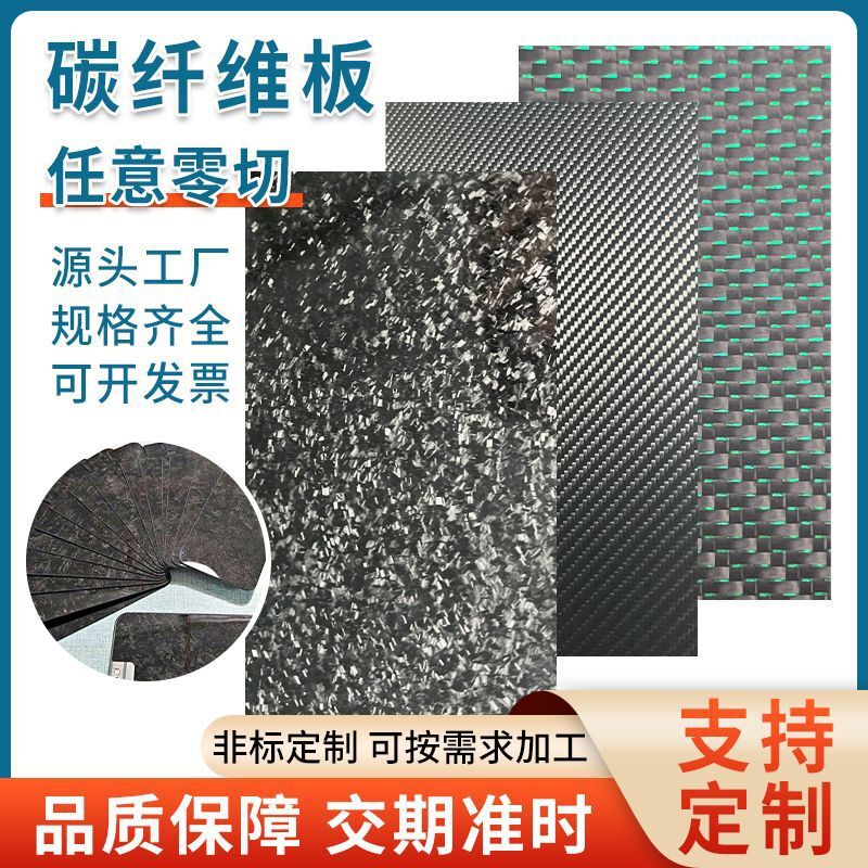 Handle 3k carbon fibreboard carbon fibres, high-intensity, non-striped composites of forged materials, available on mobile phone boards