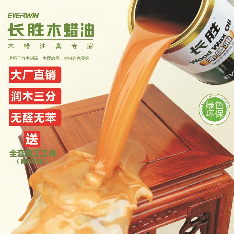 木蠟油木器漆家庭DIY修復廠家直髮小瓶試用裝350ml
