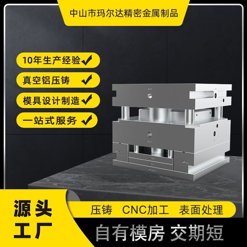 The manufacturer's direct-selling moulds are designed to map the aluminium emulsion moulds.