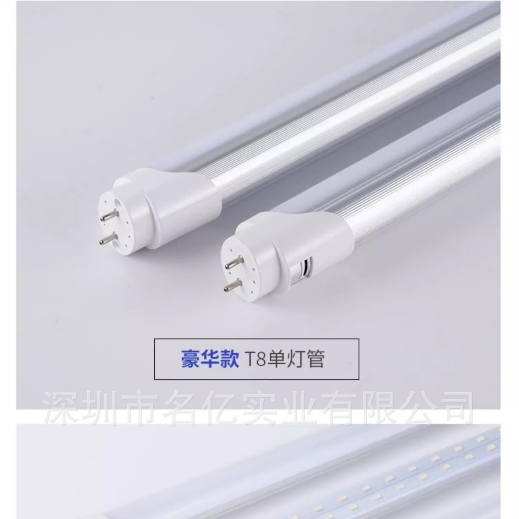 可调光led灯管T8可调节亮度t5一体化可控硅无极调光led日光灯管