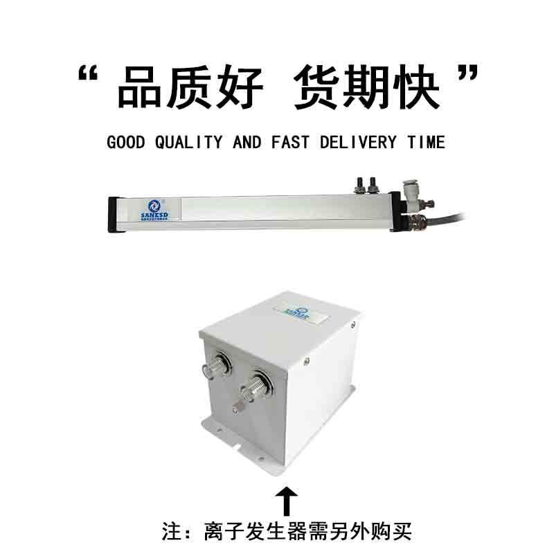 SANESD Flash SANESD-507 ion wind rod distribution source destatic ion generator manufacturer