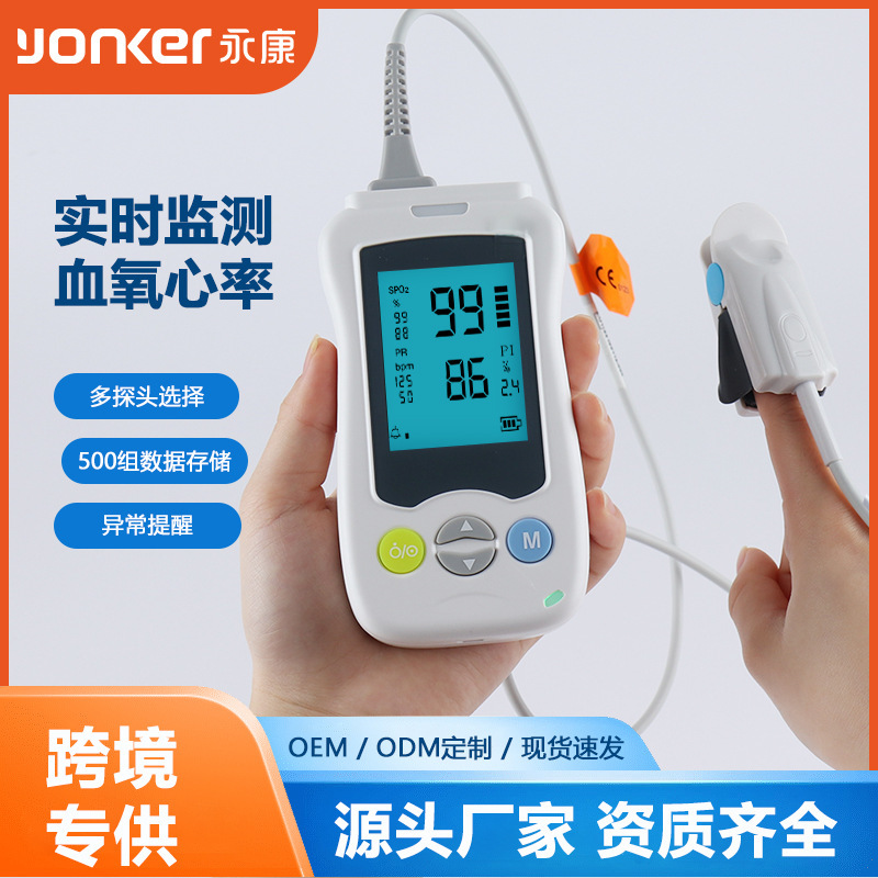 Cross-border hand-held blood oxidizer adult blood saturation monitor for newborn children