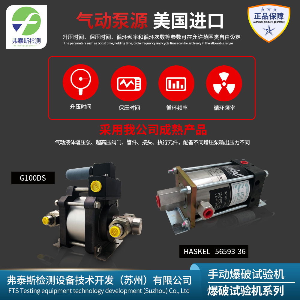 Manual static blast test, fatigue test and multifunctional manual equipment.