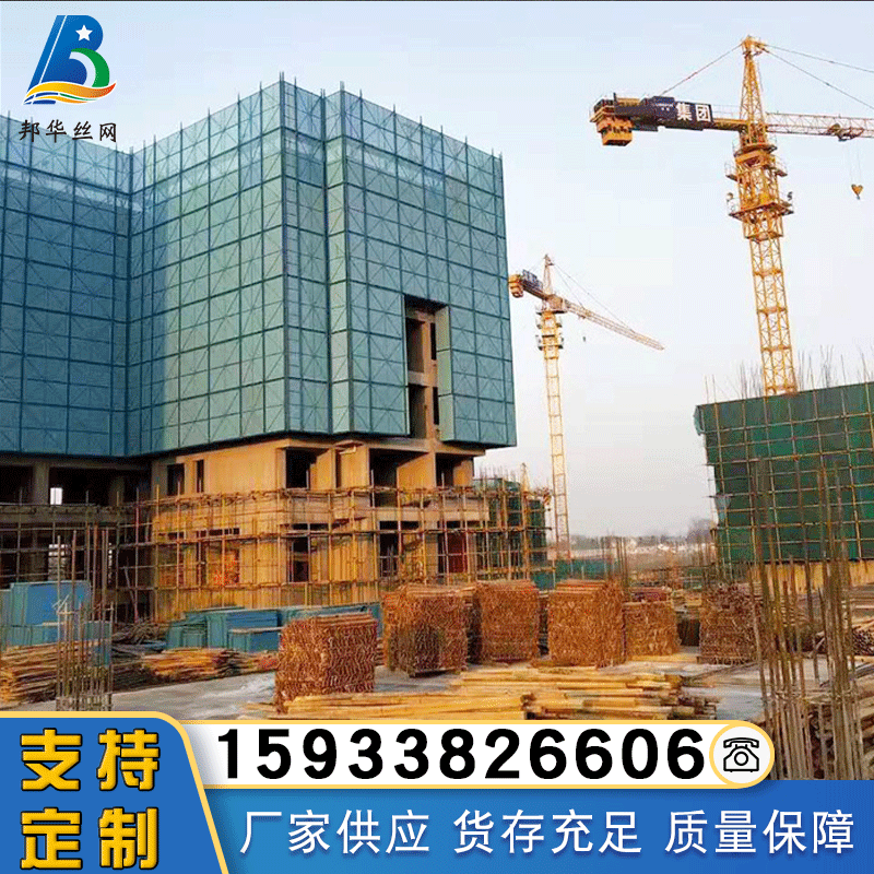 [Crawl net] The perimeter of the construction site is enhanced by the network, which will provide protection against the scaffolding.