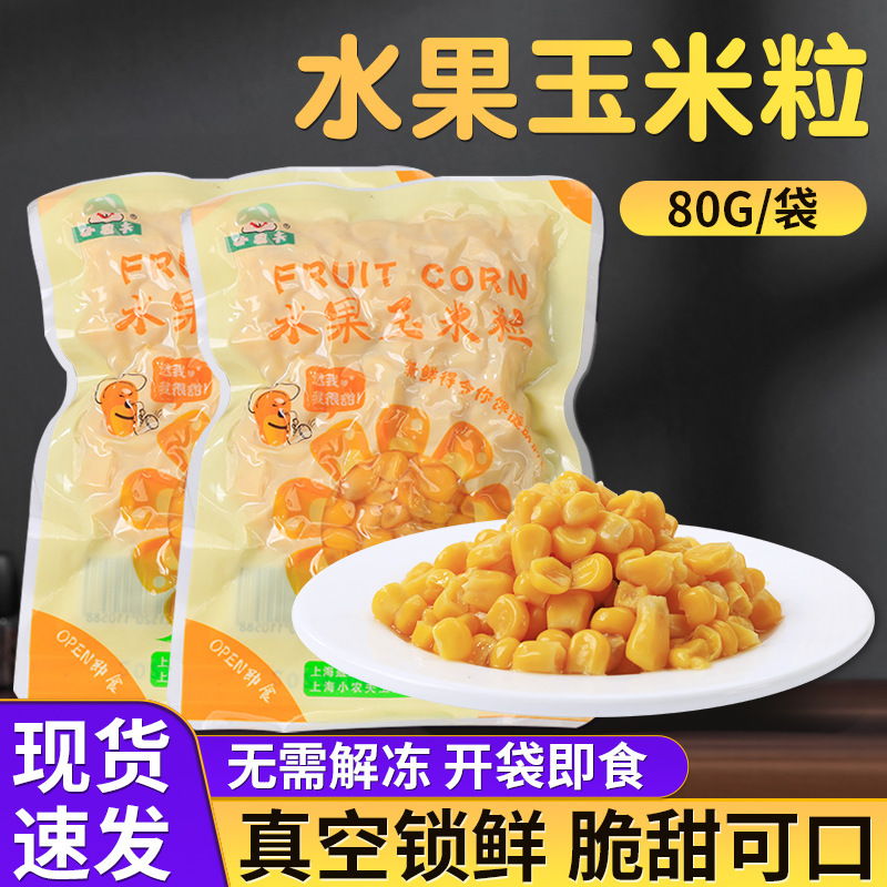 Fresh corn sacks of fruit with sweet corn grains free of cooking and ready-to-eat ingredients