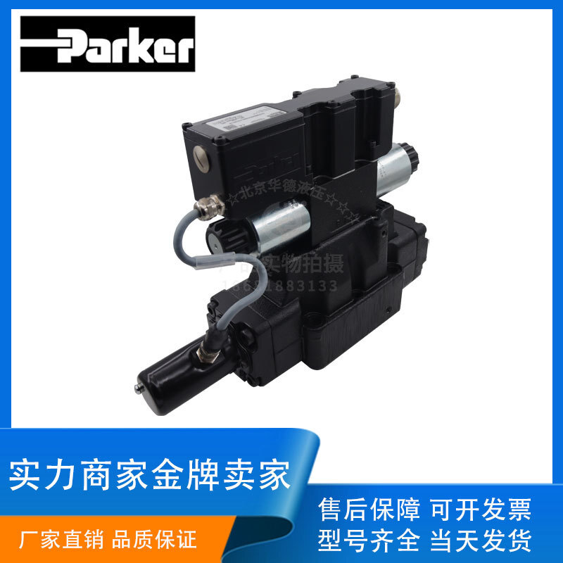 派克PARKER液压比例换向阀D41FCE01 E02 B31/32 R31/32FC1N电液阀