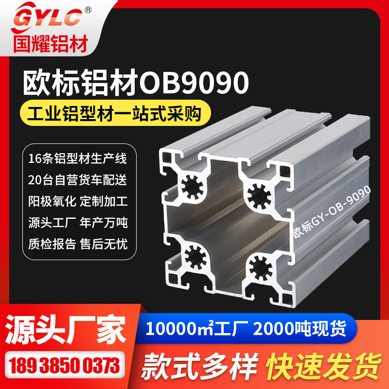 80160 Mechanized aluminium