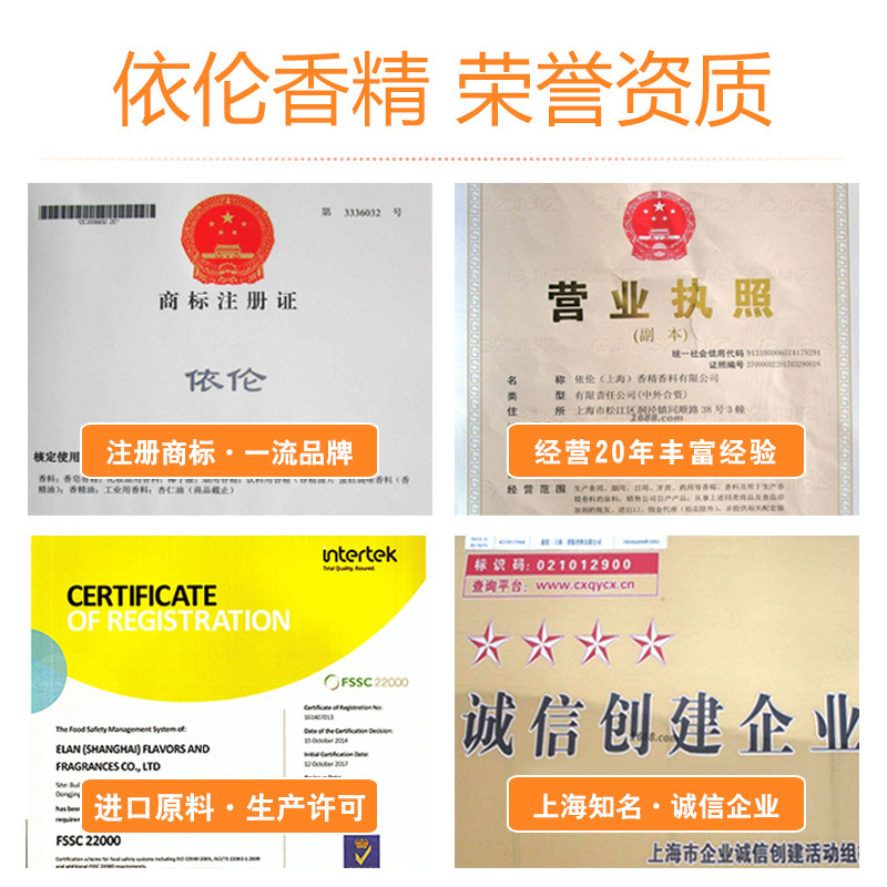 定製依倫水蜜桃香型液體香精 食品添加劑可食用香精瓶裝飲料批發