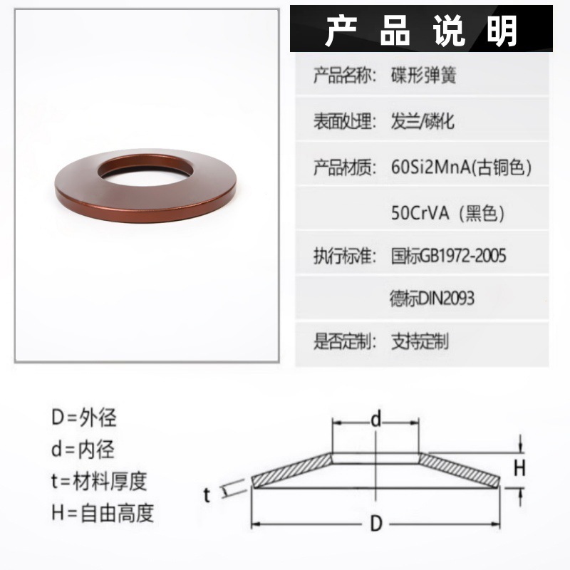 工厂直销碟形弹簧 蝶形弹簧 盆型垫片质优价廉