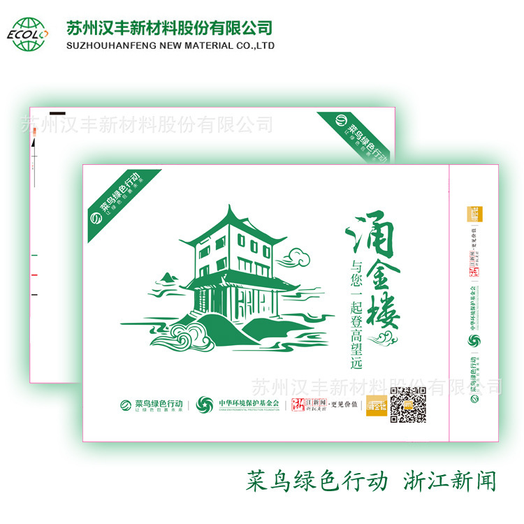 Túi phân phối dựa trên sinh học -- Tháp vàng -- Tin tức Zhejiang -- hành động xanh -- tùy biến -- các mối quan hệ môi trường thấp carbon
