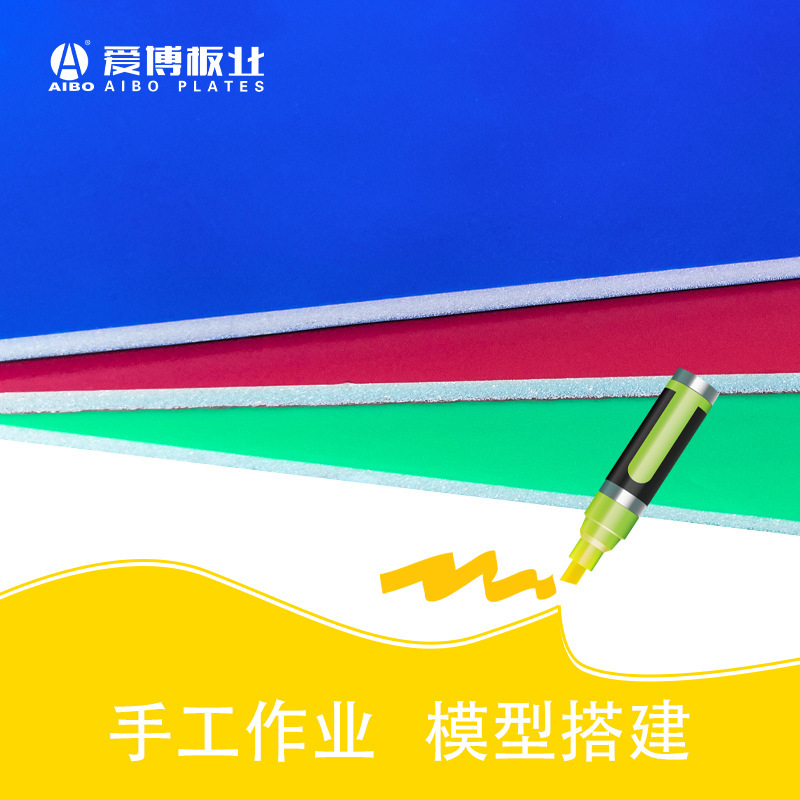 Colored KT Board Kindergarten, hand-drawing DIY theme wall material, white KT blank foam sheet material