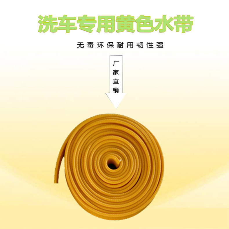 Home-based flower-washing car, car-washing hoses with a hose TPE-washing belt resistant to aging.