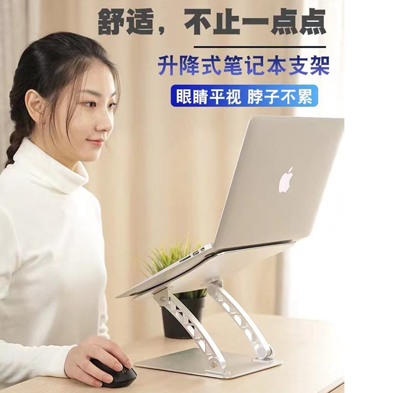 Macbook笔记本支架颈椎托架升降铝合金散热架子底座