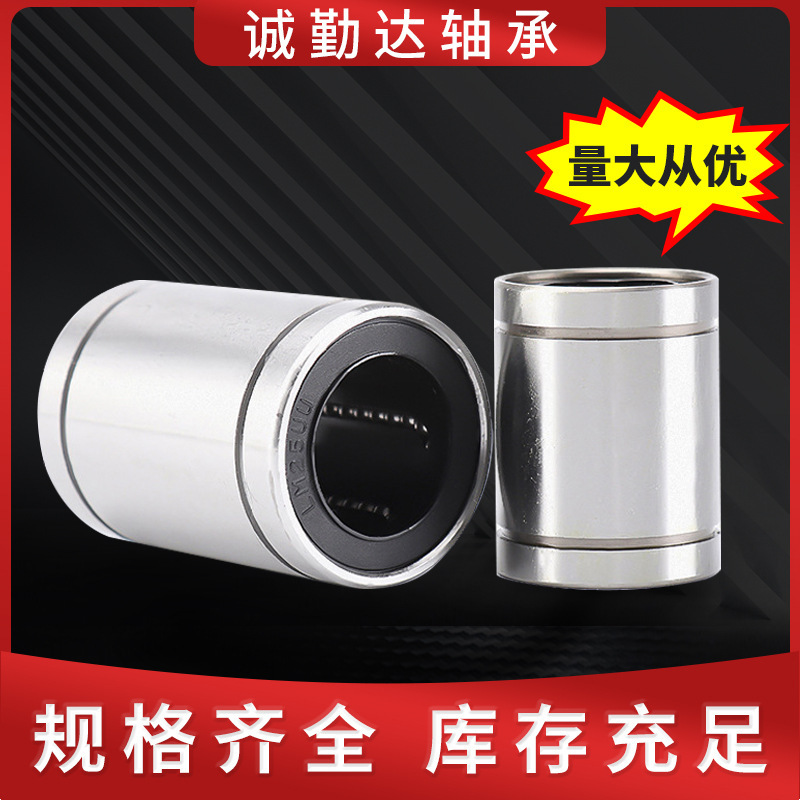 Shenzhen's high-quality straight-line motion bearings.