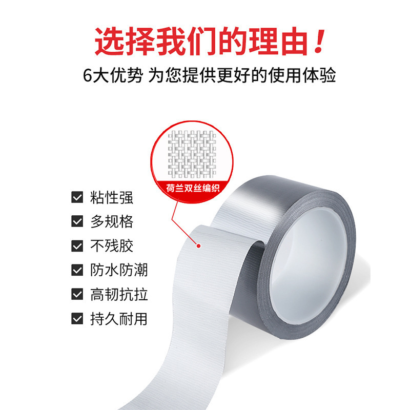 防水膠帶補漏門窗防風膠帶窗戶縫隙密封膠帶封邊無痕地毯膠封窗布
