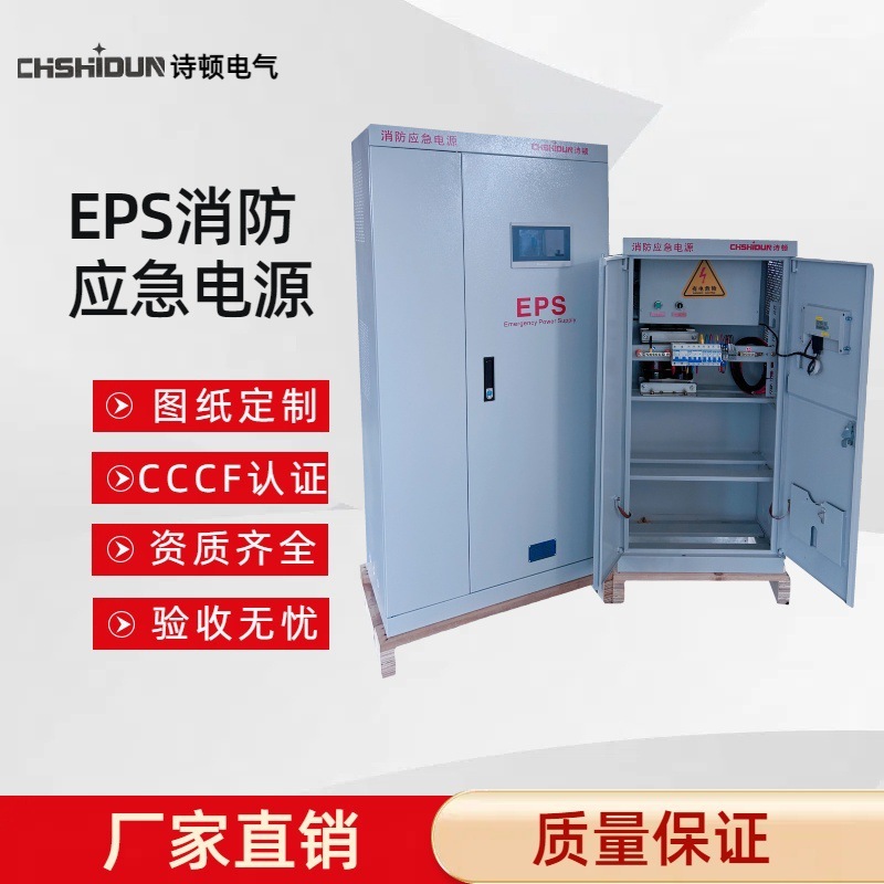 Maintenance equipment for EPS fire emergency power cabinet type B (single phase, accident lighting/power)