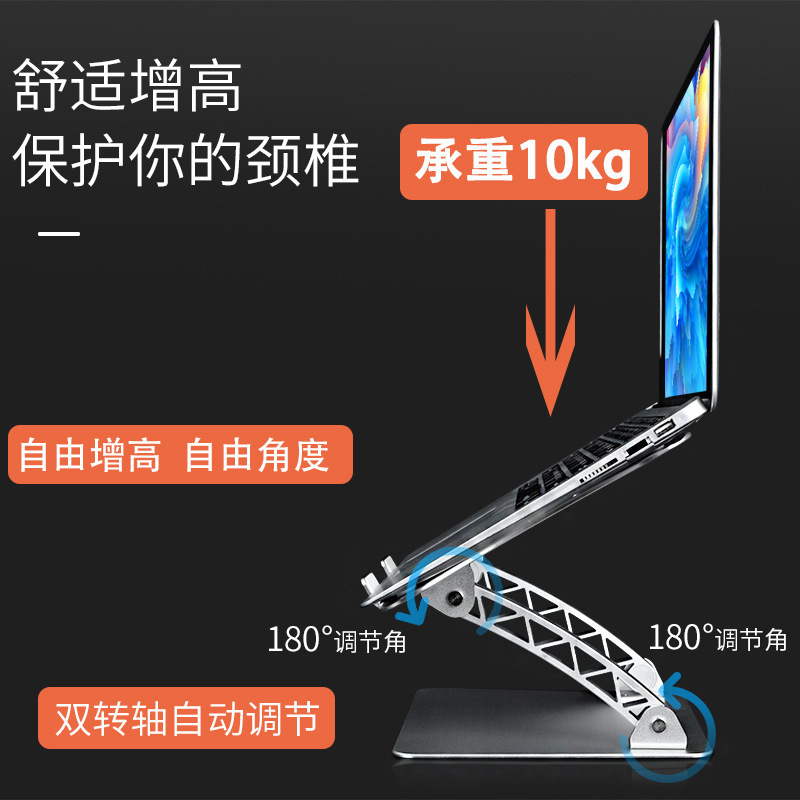 Macbook笔记本支架颈椎托架升降铝合金散热架子底座