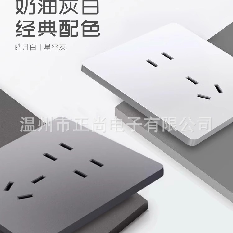 A80 general super thin switch plug-in panel 86 wall power, five-hole, three-hole 16A air conditioner, seven-hole open.