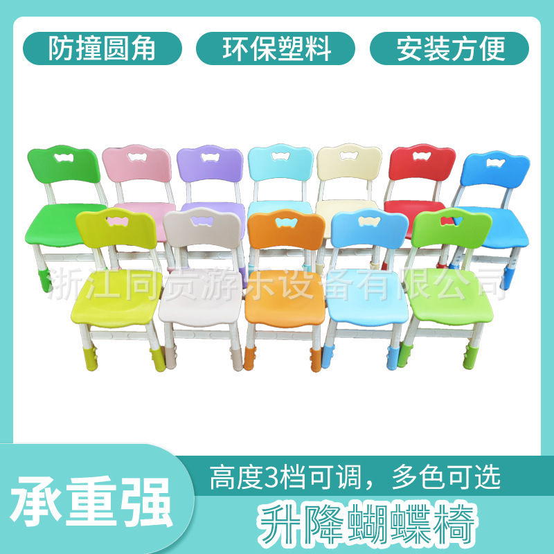 The same-sex kindergarten plastic can lift a chair, a butterfly chair, a chair for a child, a lift and a thicker table.