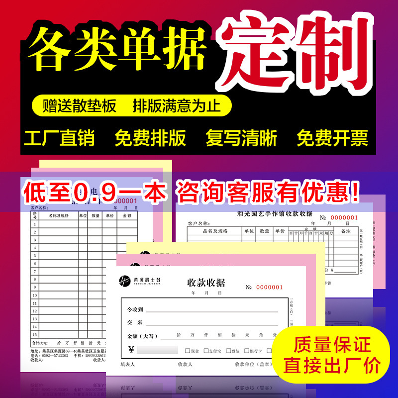 送貨單定製二聯無碳複寫出入庫點菜單四聯銷售清單報銷單三聯收據