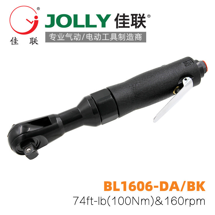 BL1606-DA/BK佳联JOLLY气动棘轮扳手风动套筒扳手双转向扳手