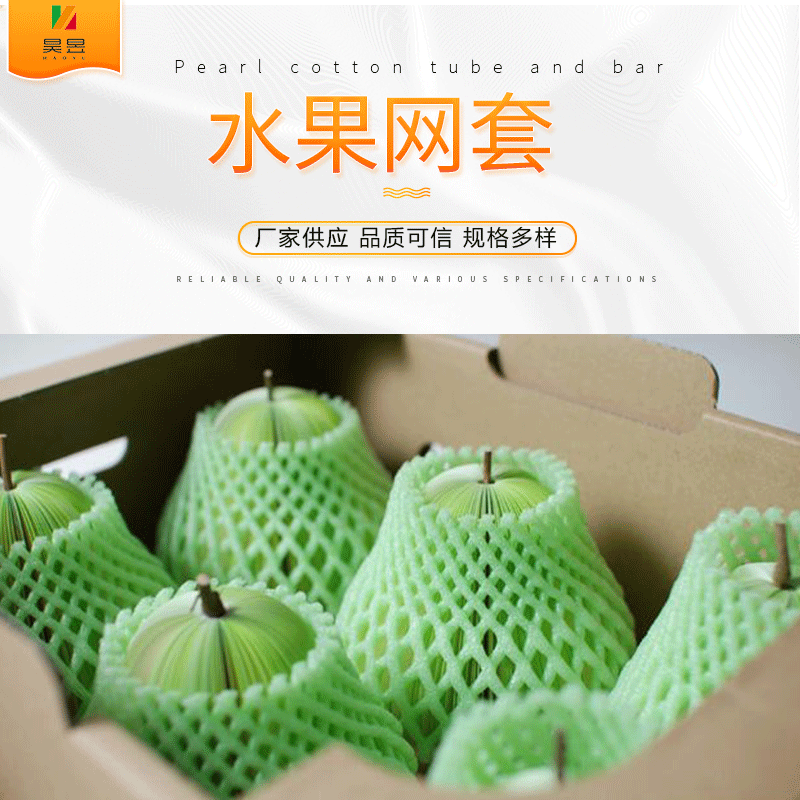 Wholesale fruit net protection package size epe-proof fruit pack